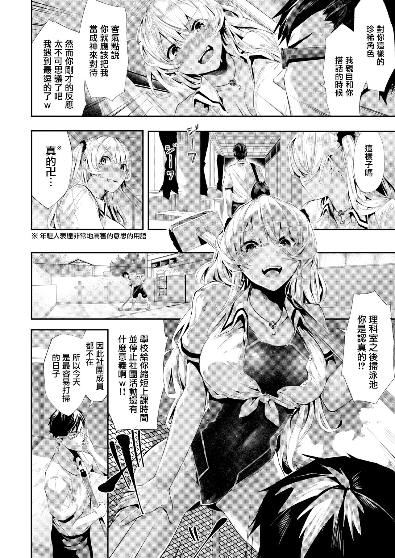 [牡丹もちと] ミルキータイム + 4Pリーフレット [中国翻訳] [無修正]