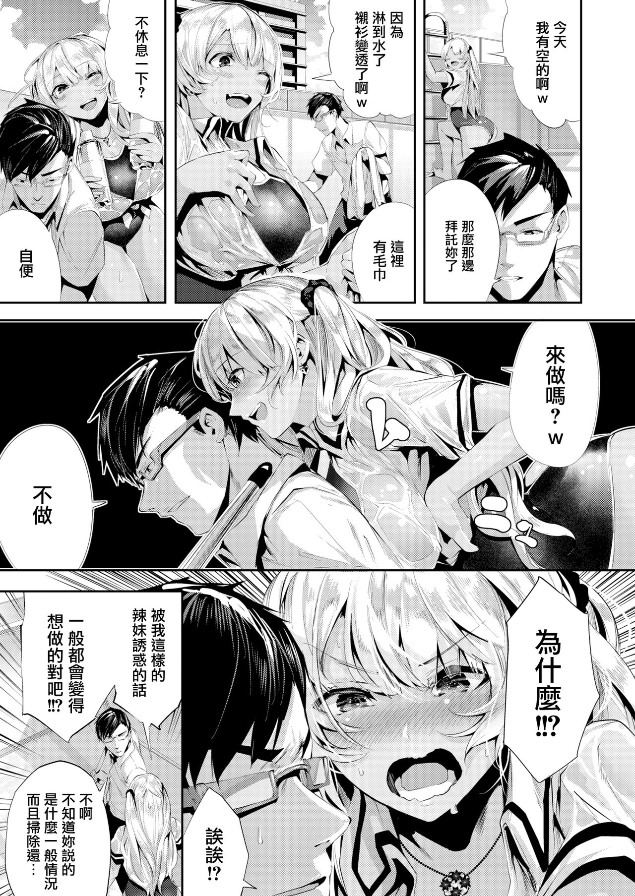 [牡丹もちと] ミルキータイム + 4Pリーフレット [中国翻訳] [無修正]