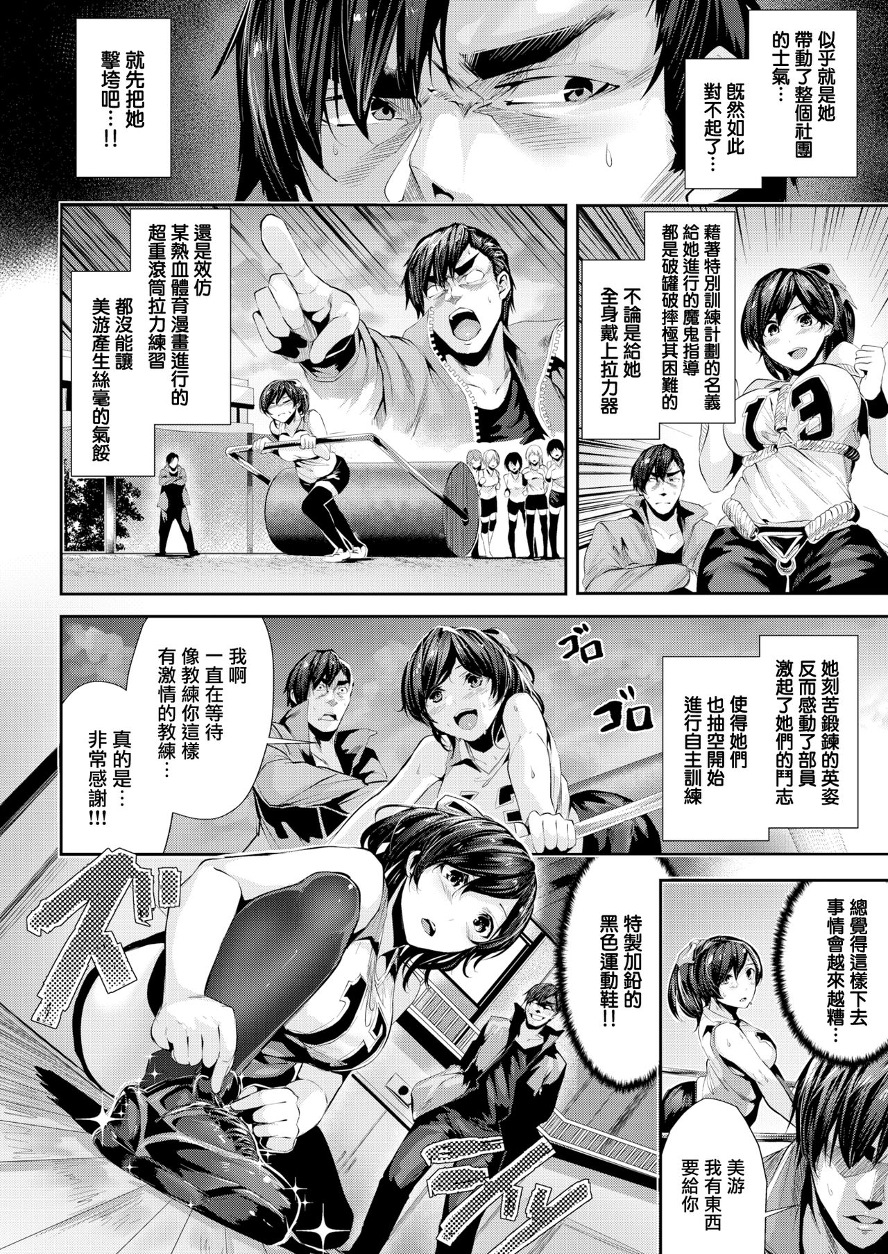 [牡丹もちと] ミルキータイム + 4Pリーフレット [中国翻訳] [無修正]