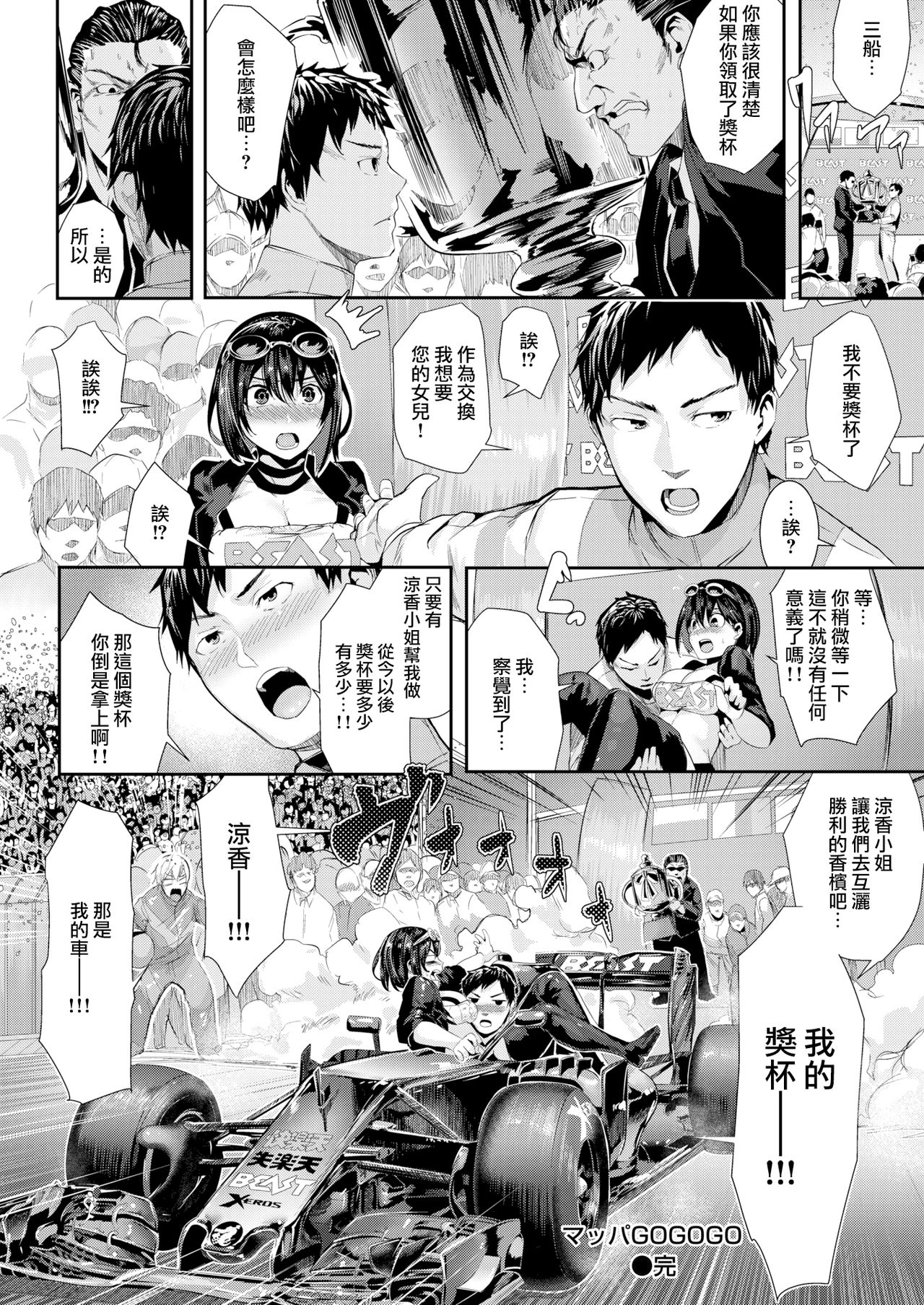 [牡丹もちと] ミルキータイム + 4Pリーフレット [中国翻訳] [無修正]