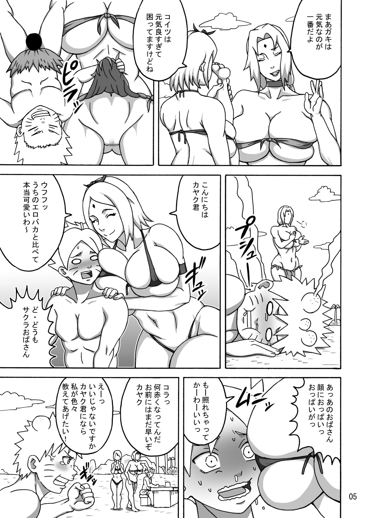 [NARUHO堂 (なるほど)] ジャングルGT (BORUTO -ボルト-) [DL版]