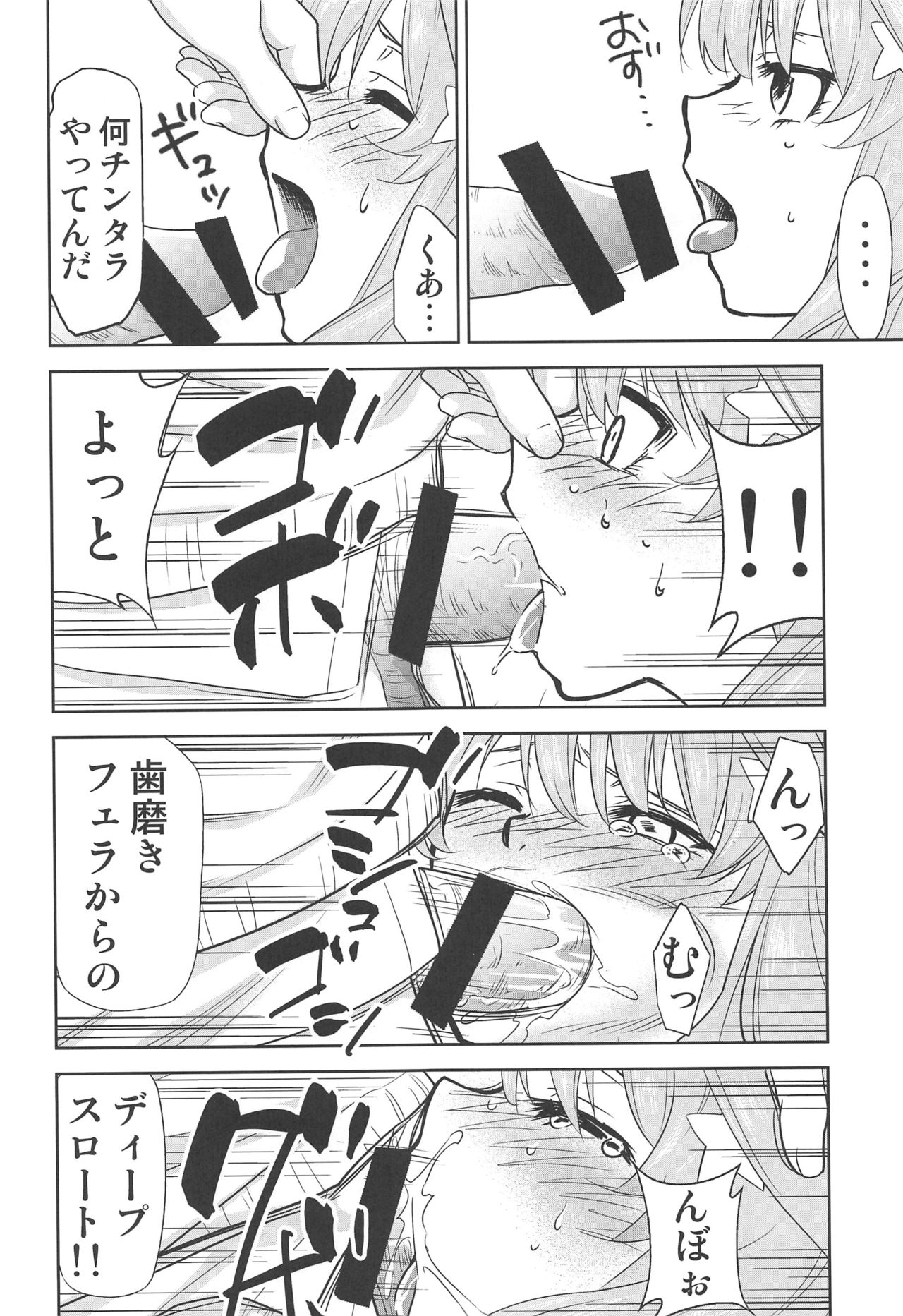 [スタジオKIMIGABUCHI (きみまる)] 五等分の性奴隷∬ (五等分の花嫁)