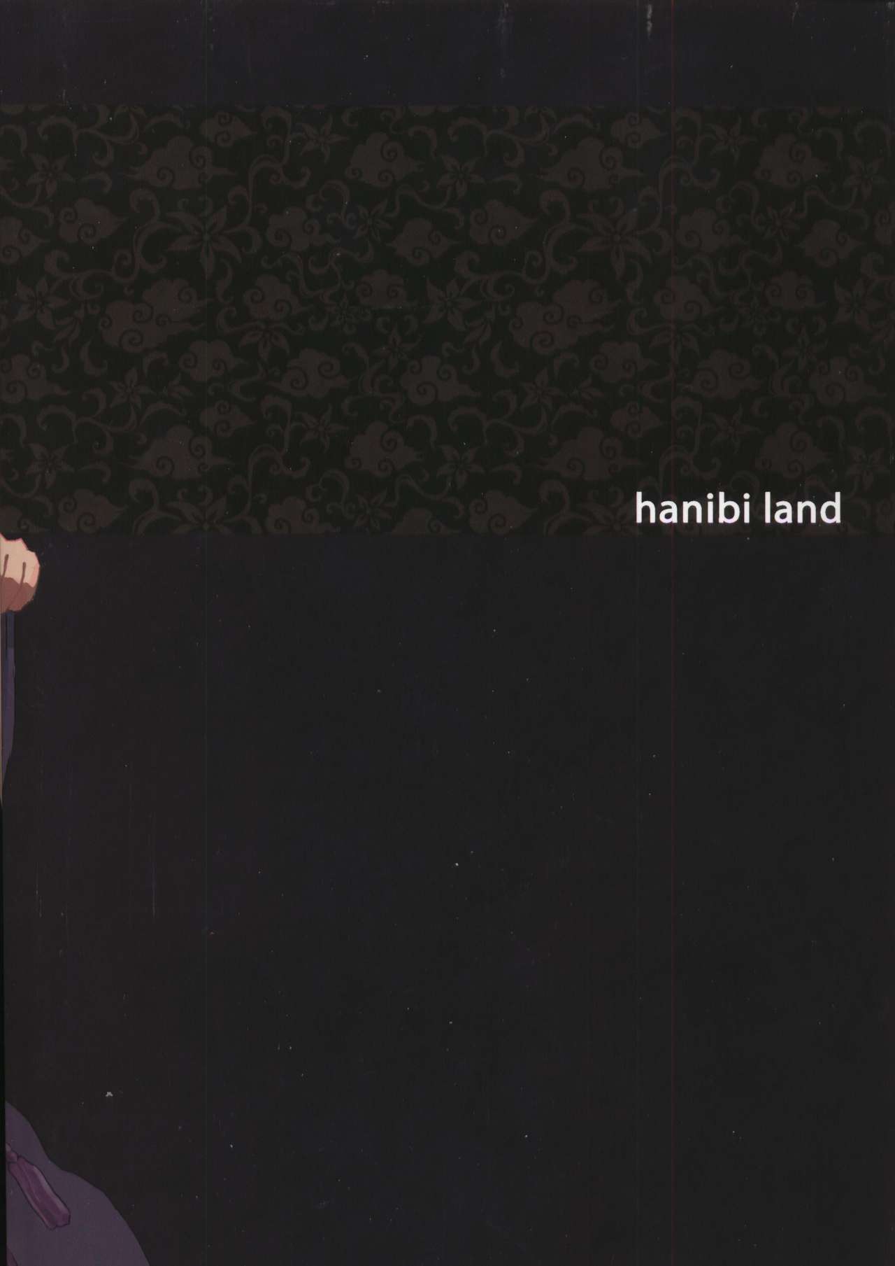 (C96) [hanibi land (hanibi)] 融雪 (Fate/Grand Order) [中国翻訳]