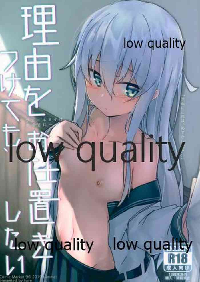 (C96) [パラレルエリア (くれ)] 理由をつけても,ヴェールヌイは司令官にお仕置きしたい (艦隊これくしょん -艦これ-)