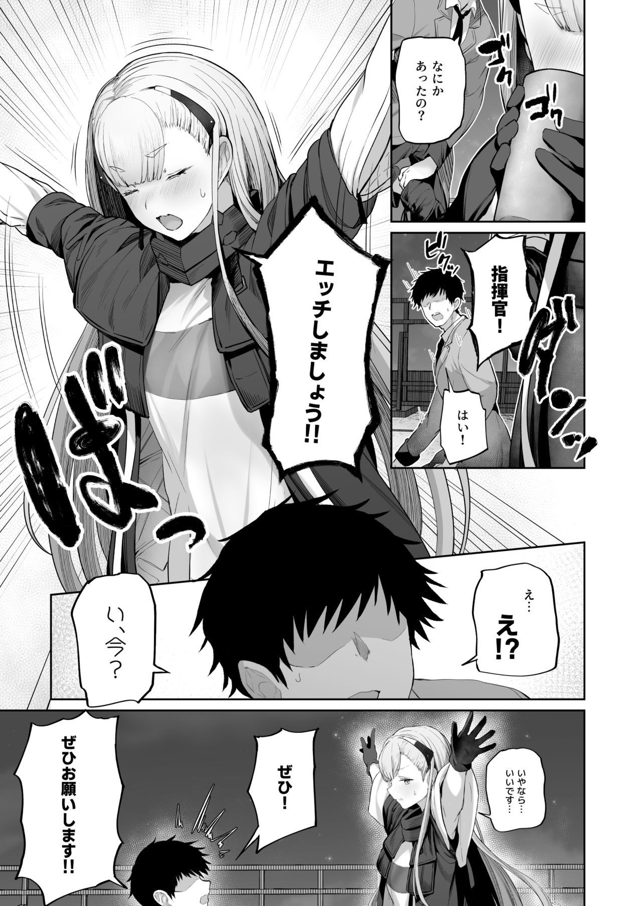 [鳶村] AK-Alfa (少女前線)