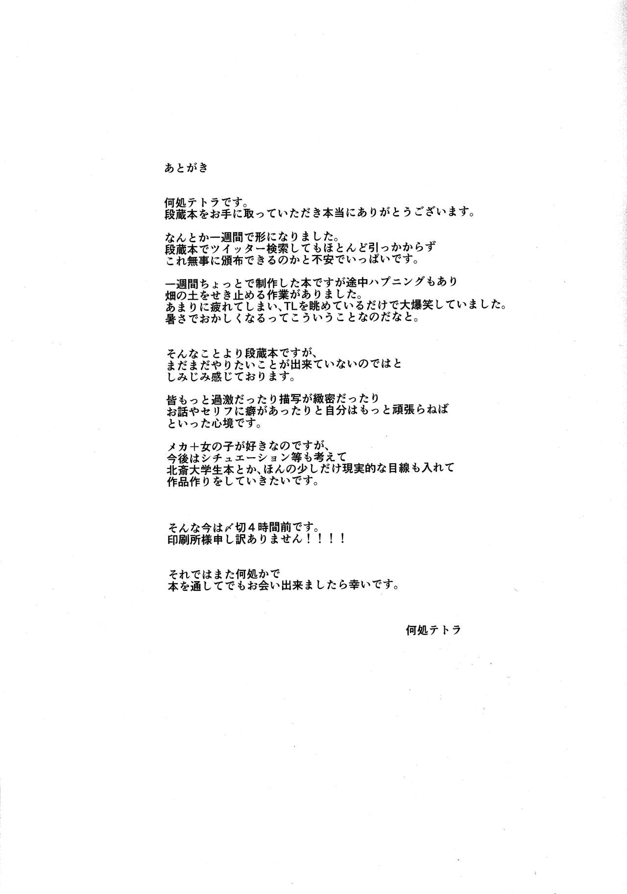 (C94) [ココロメトロ (何処テトラ)] 人形記‐輪‐ (Fate/Grand Order) [中国翻訳]