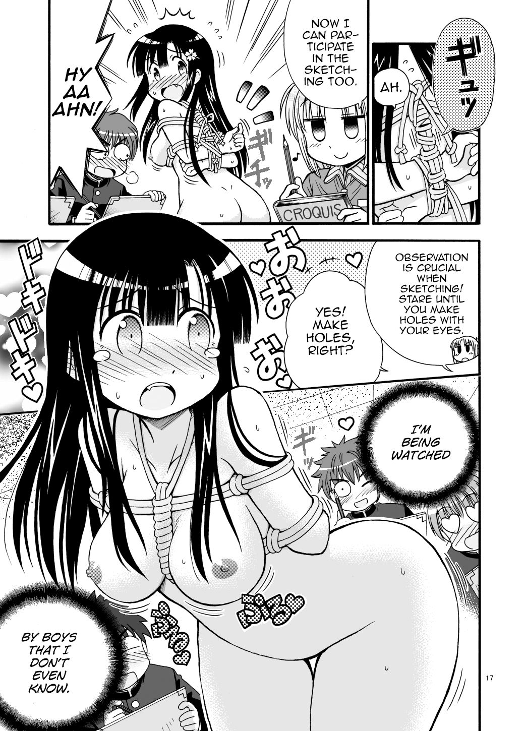 [まるだし侍] まるだし学園のみせるちゃん [英訳]