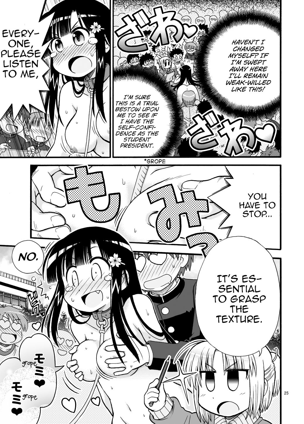 [まるだし侍] まるだし学園のみせるちゃん [英訳]