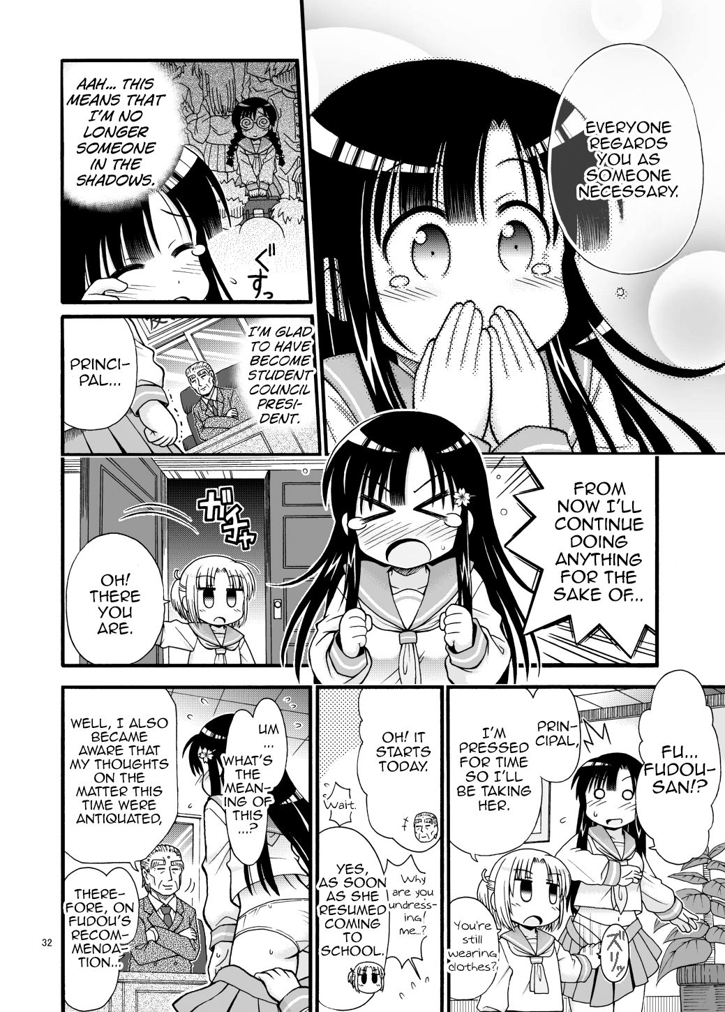 [まるだし侍] まるだし学園のみせるちゃん [英訳]