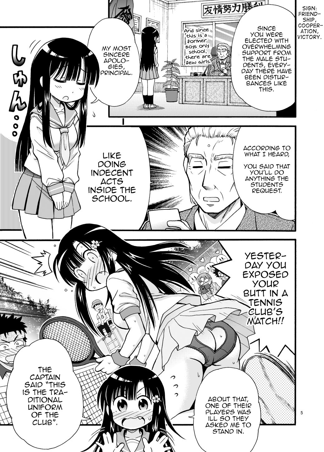 [まるだし侍] まるだし学園のみせるちゃん [英訳]