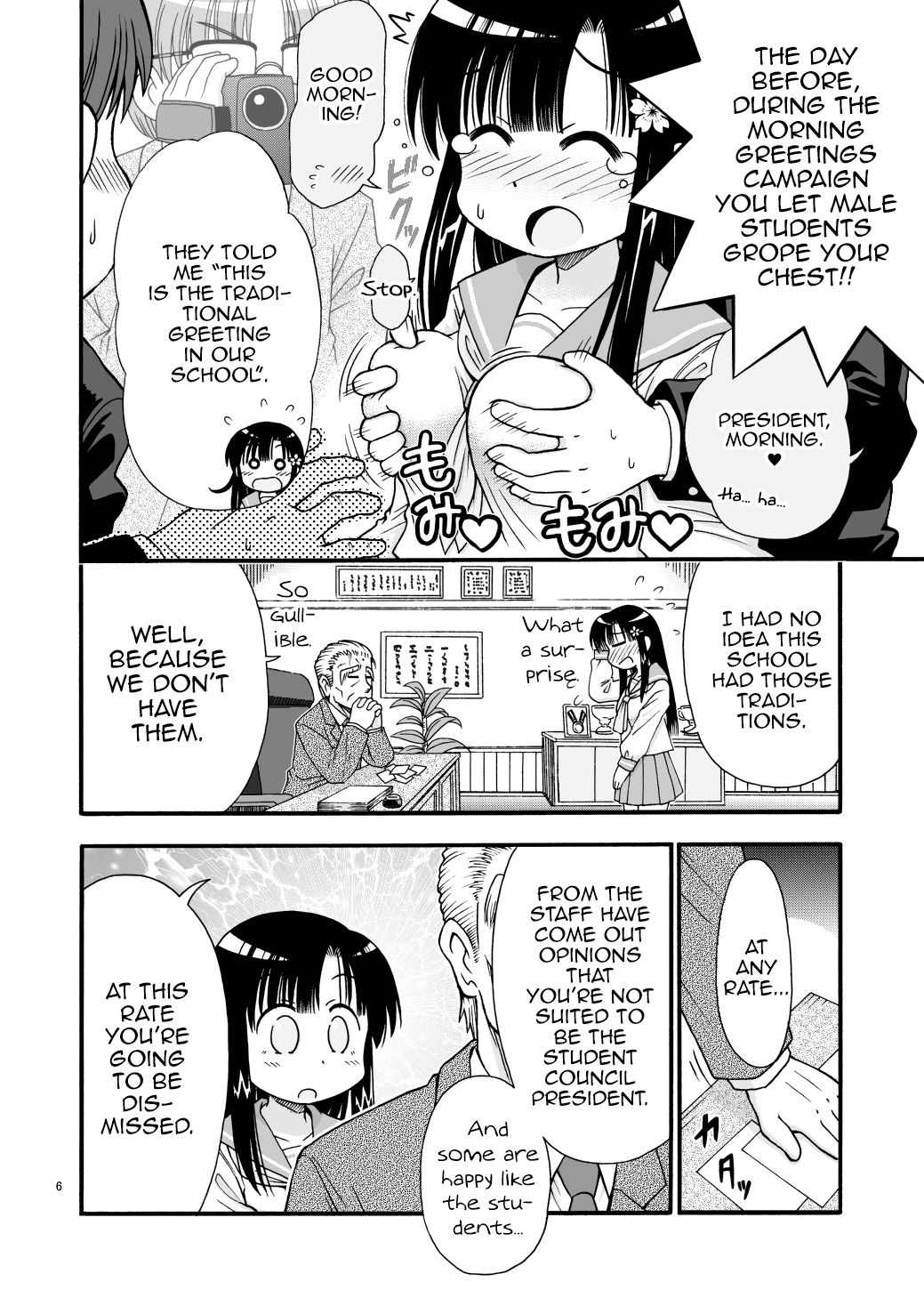 [まるだし侍] まるだし学園のみせるちゃん [英訳]