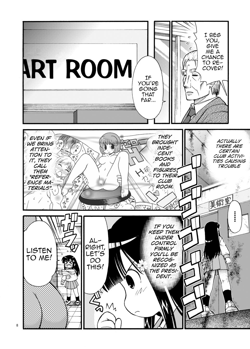 [まるだし侍] まるだし学園のみせるちゃん [英訳]