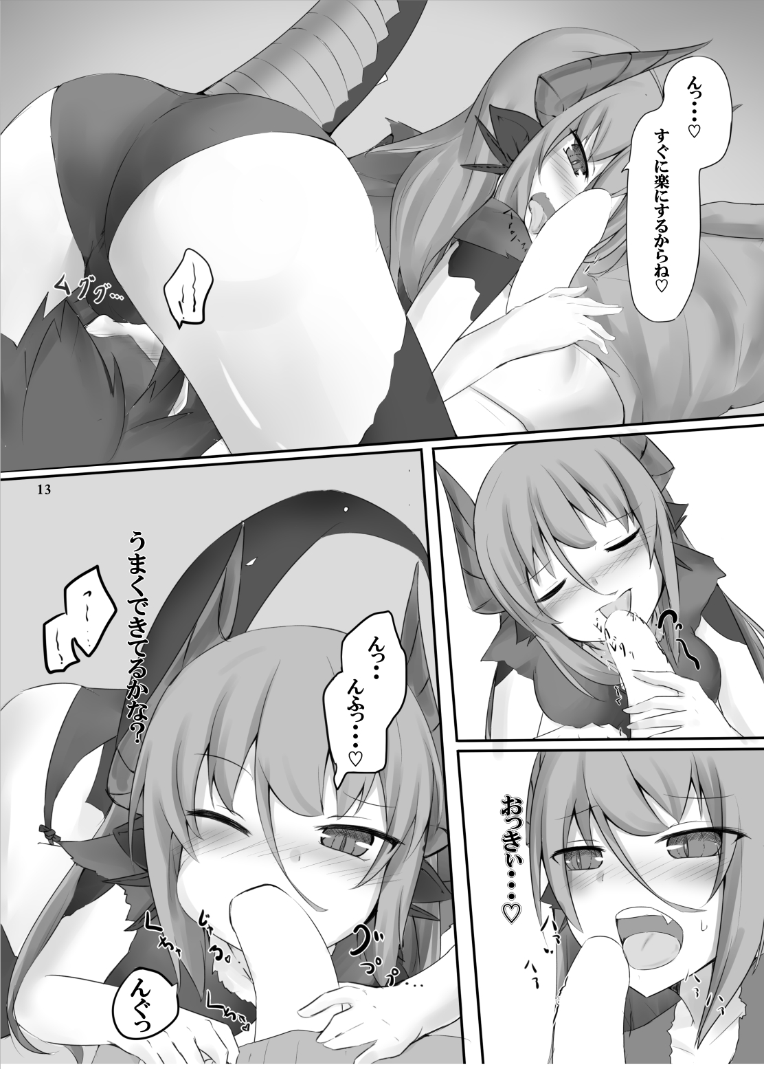 [ねこのてしょぼう (よろず)] 人外綺譚 [DL版]