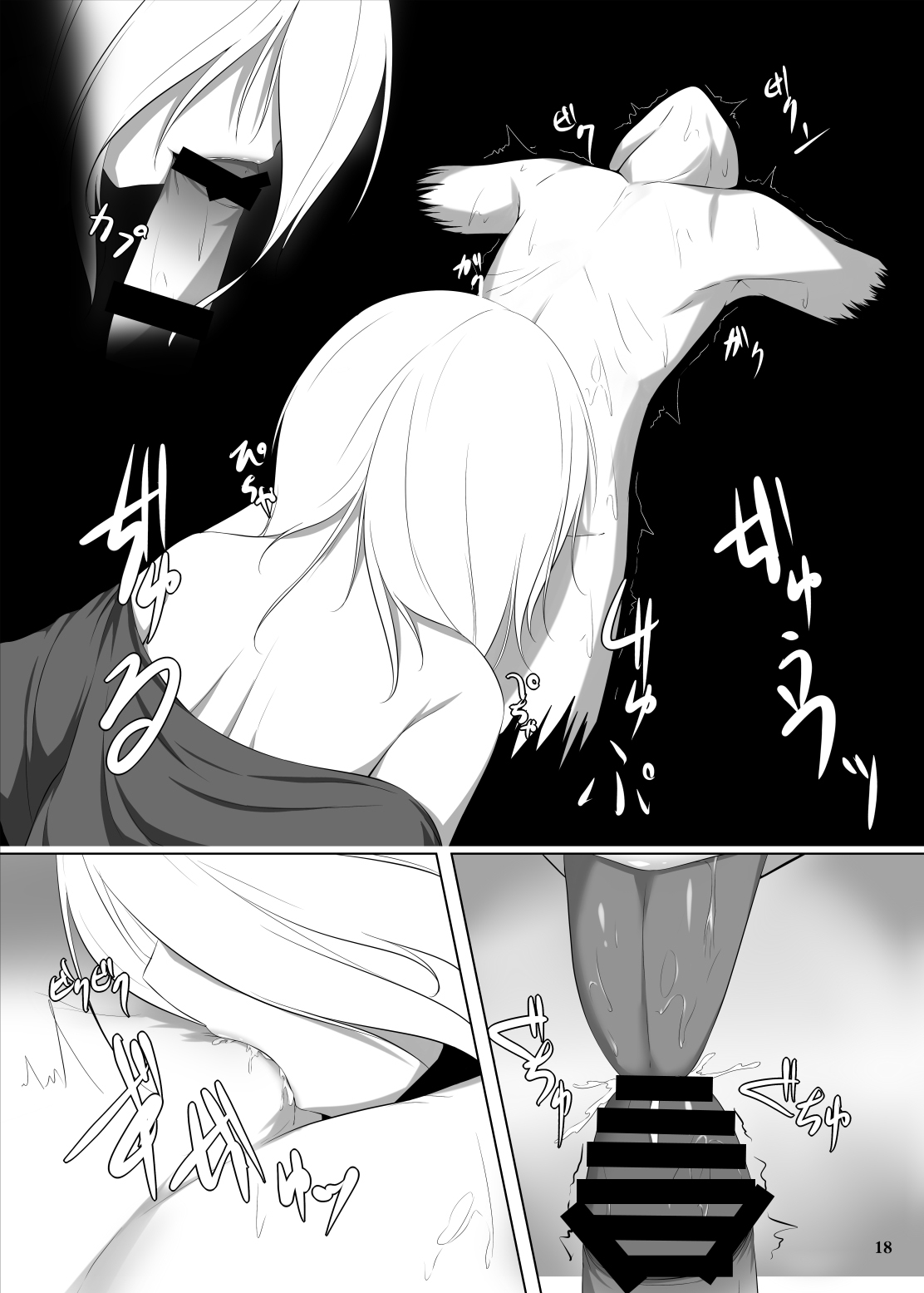 [ねこのてしょぼう (よろず)] 人外綺譚 [DL版]