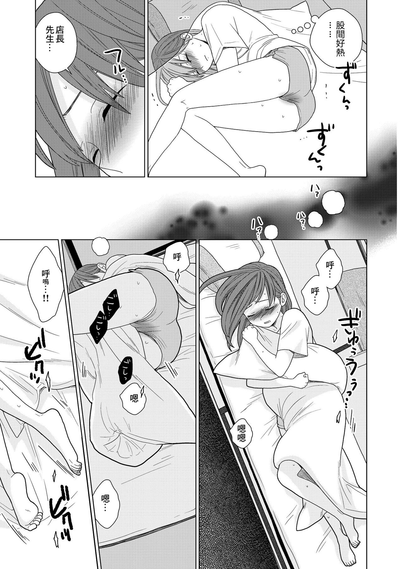 [UDS] 接触不良 [中国翻訳] [DL版]