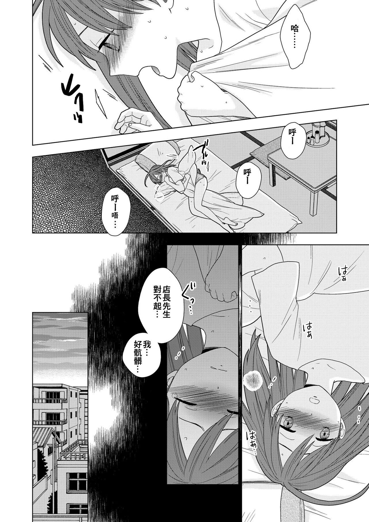 [UDS] 接触不良 [中国翻訳] [DL版]