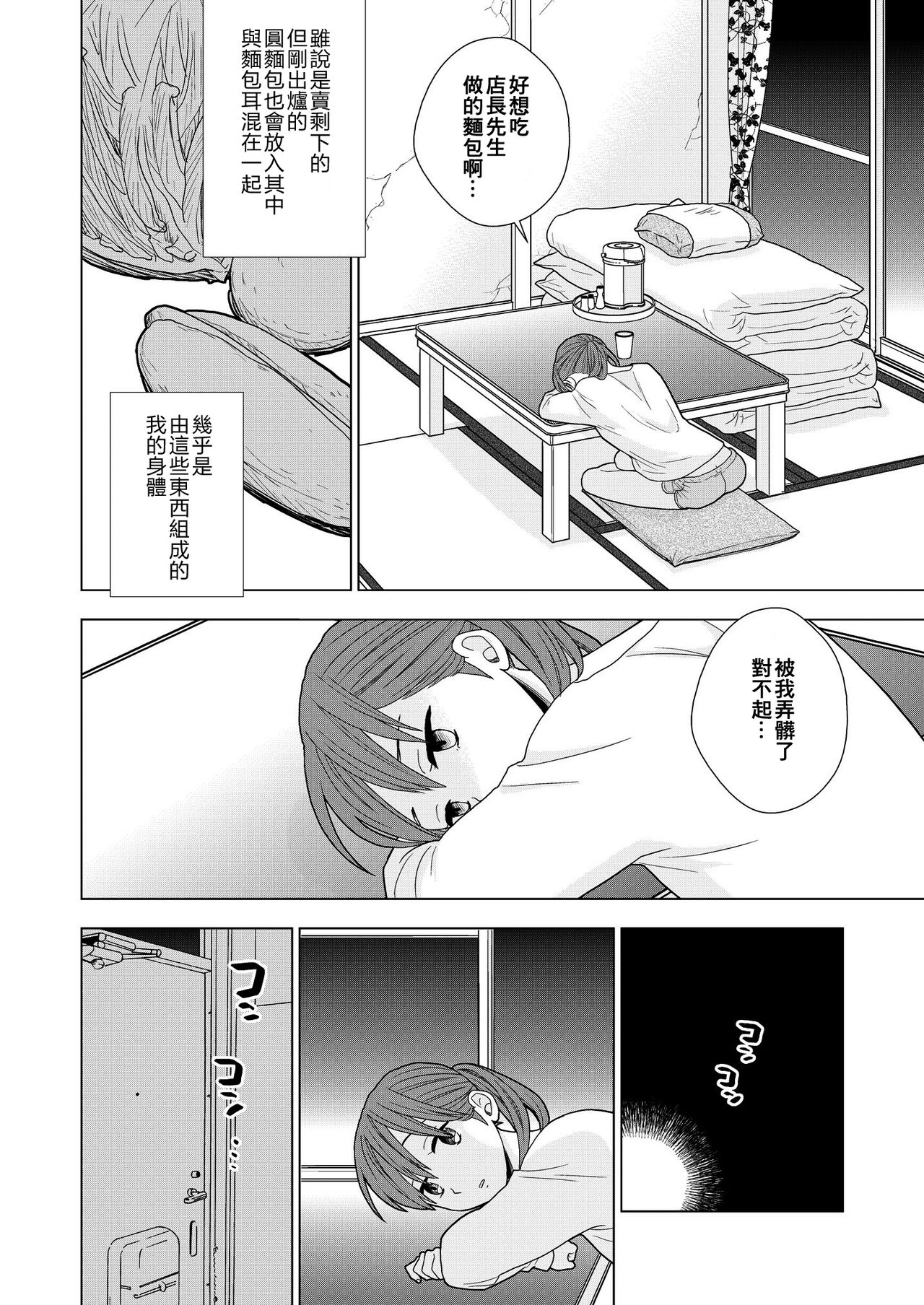 [UDS] 接触不良 [中国翻訳] [DL版]