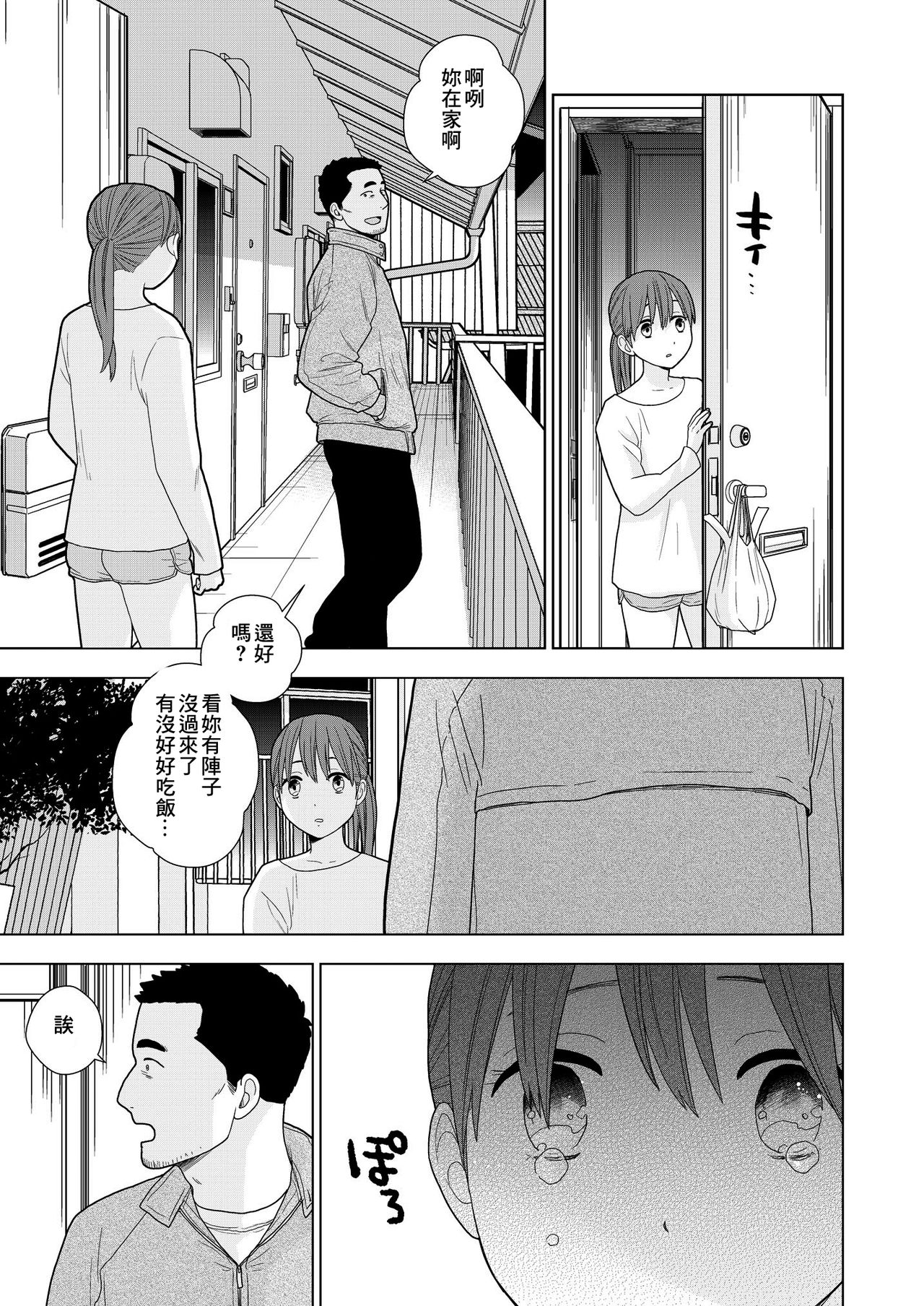 [UDS] 接触不良 [中国翻訳] [DL版]