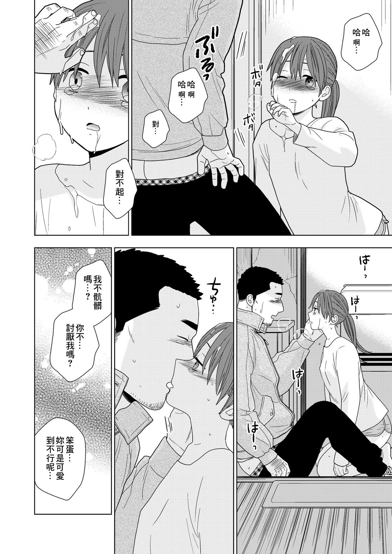 [UDS] 接触不良 [中国翻訳] [DL版]