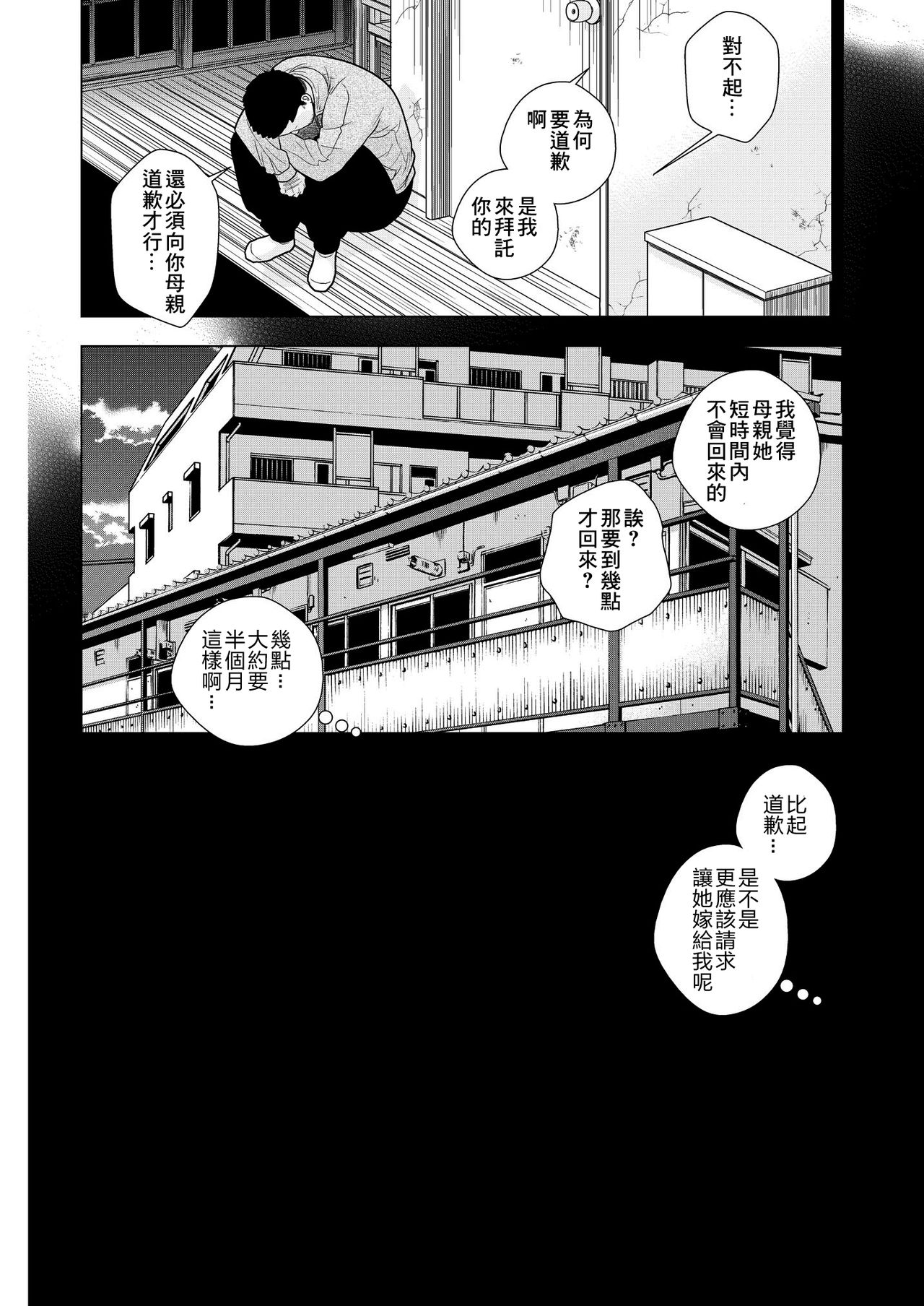 [UDS] 接触不良 [中国翻訳] [DL版]