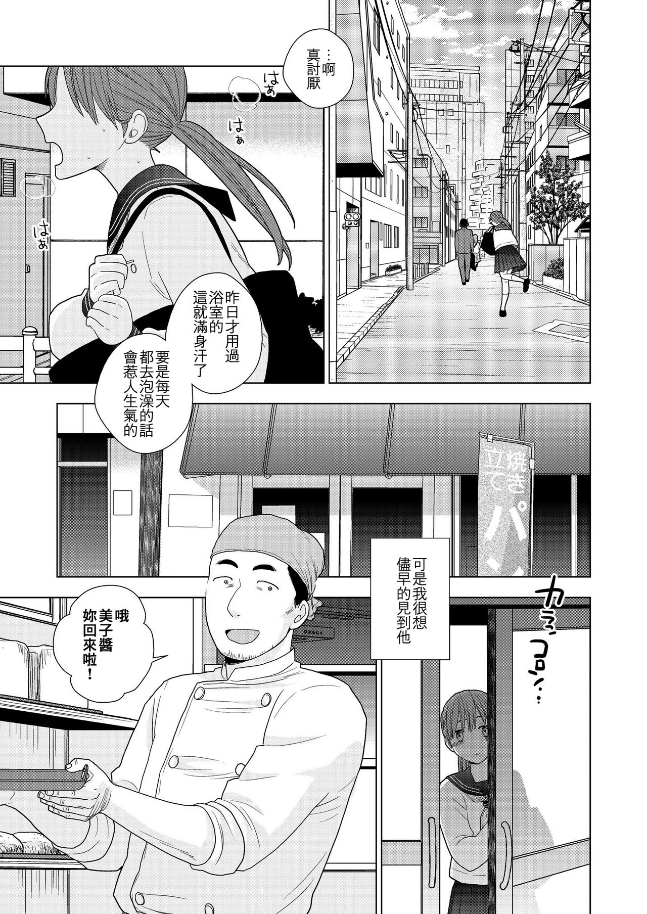 [UDS] 接触不良 [中国翻訳] [DL版]