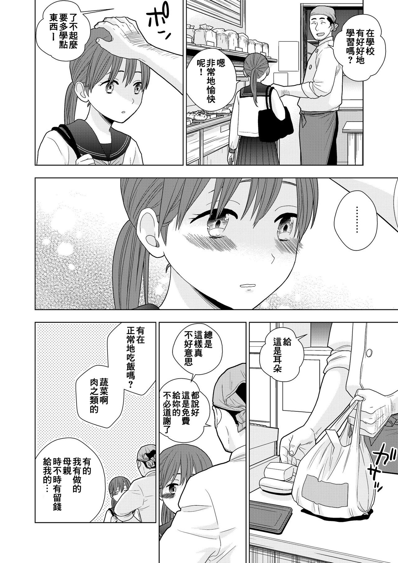[UDS] 接触不良 [中国翻訳] [DL版]