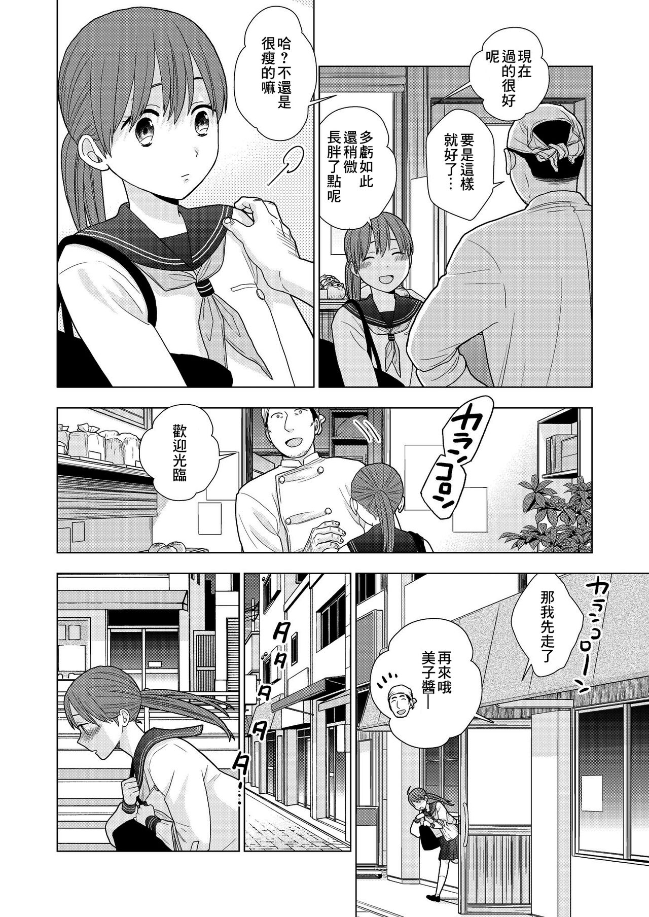 [UDS] 接触不良 [中国翻訳] [DL版]
