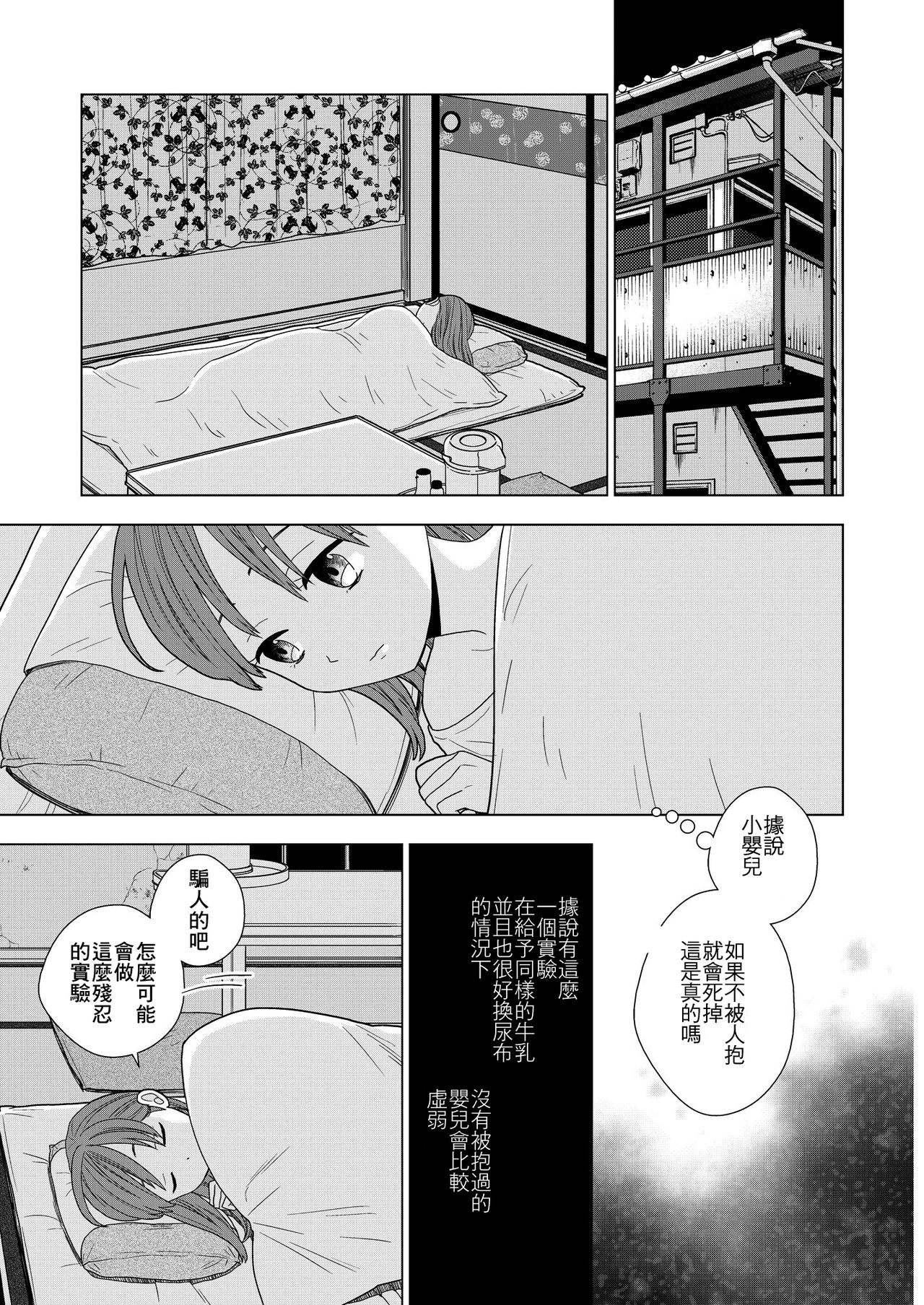 [UDS] 接触不良 [中国翻訳] [DL版]