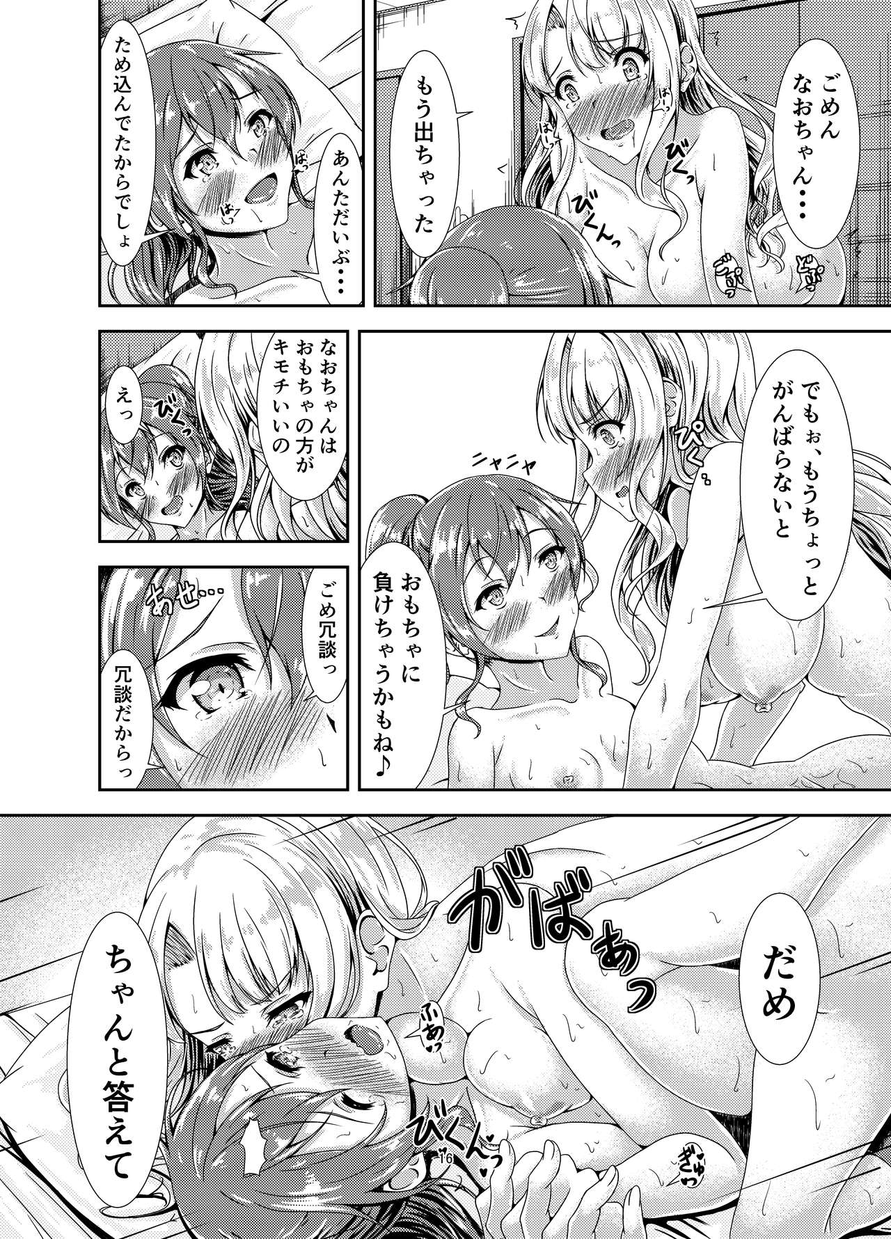 [Hotel St.Croix (サンクロワ)] My First Jealousy [DL版]