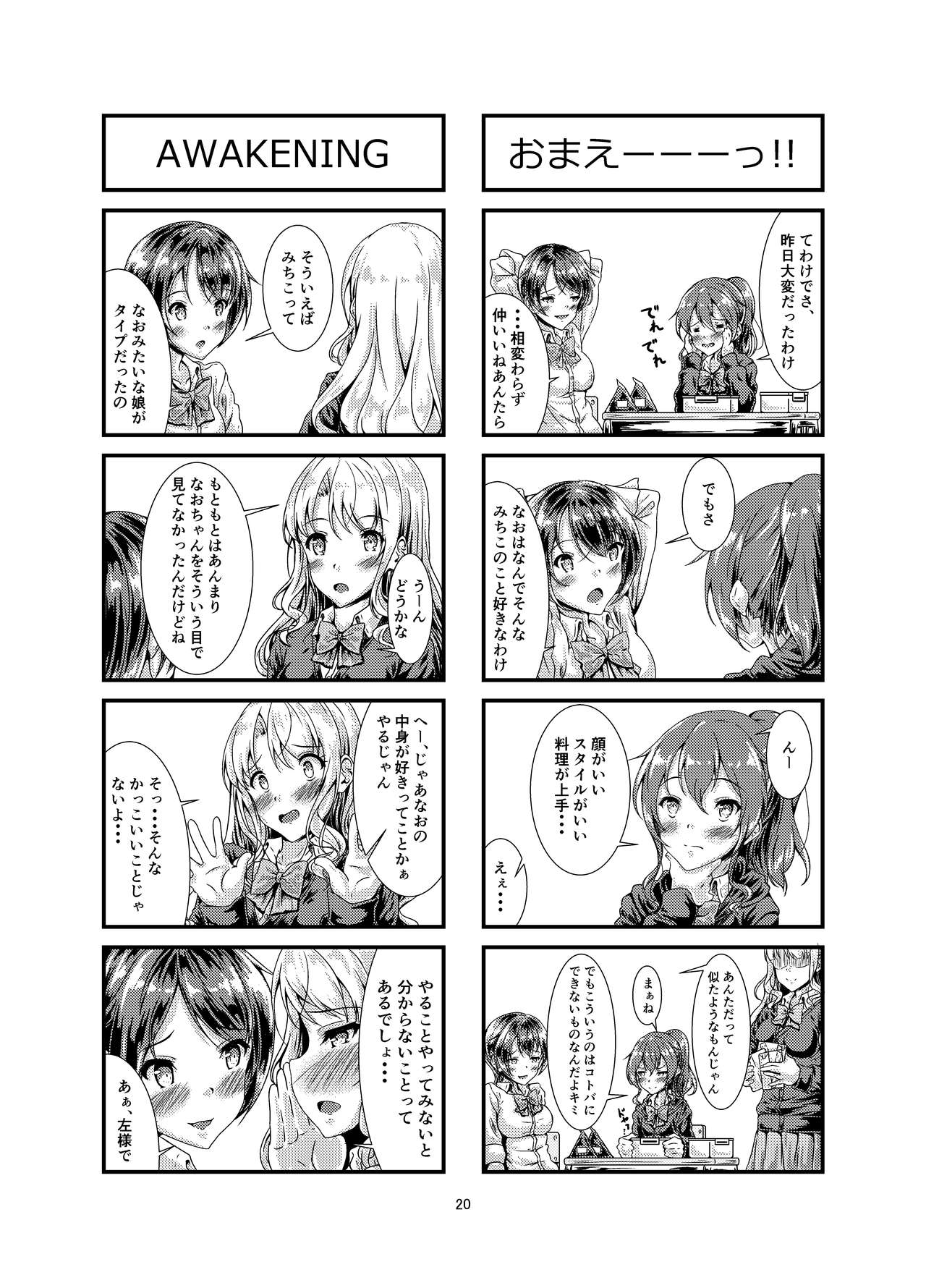 [Hotel St.Croix (サンクロワ)] My First Jealousy [DL版]