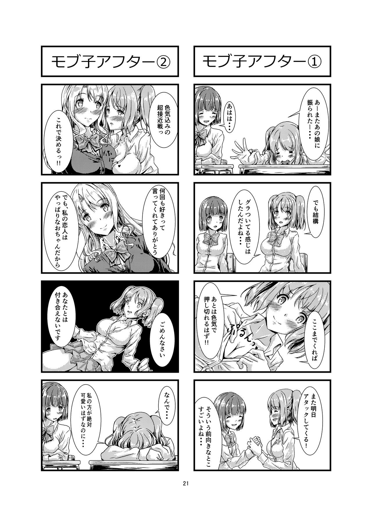 [Hotel St.Croix (サンクロワ)] My First Jealousy [DL版]