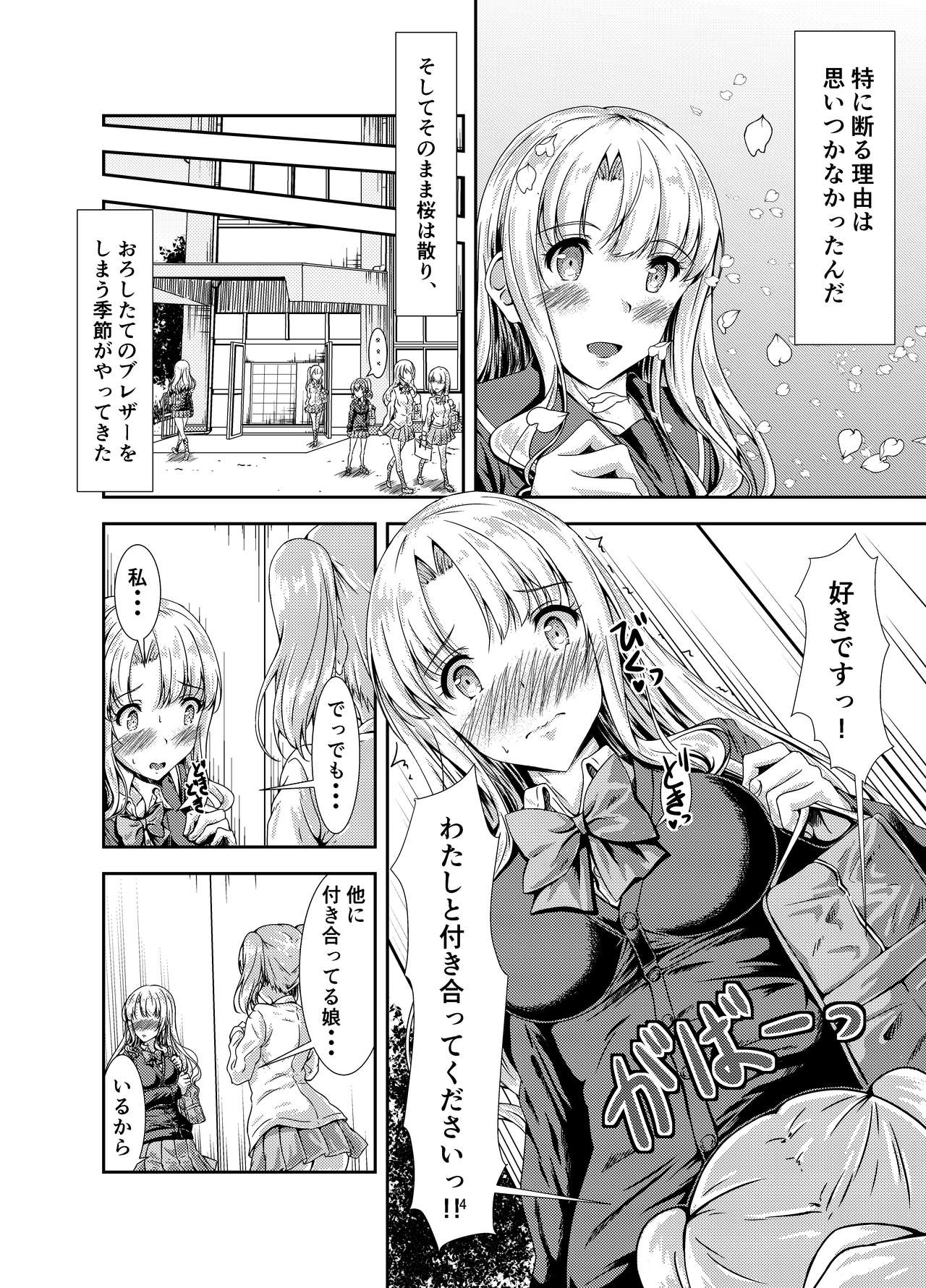 [Hotel St.Croix (サンクロワ)] My First Jealousy [DL版]