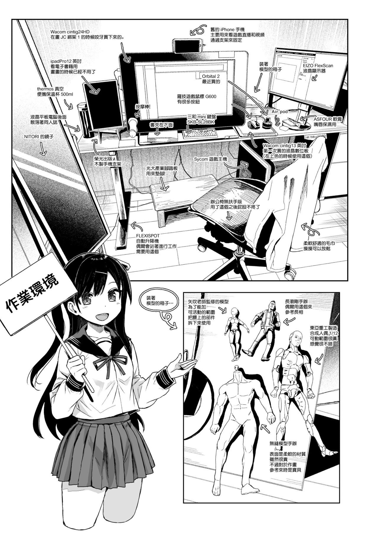 [みくろぺえじ (黒本君)] JC催眠で性教育3 [中国翻訳] [DL版]