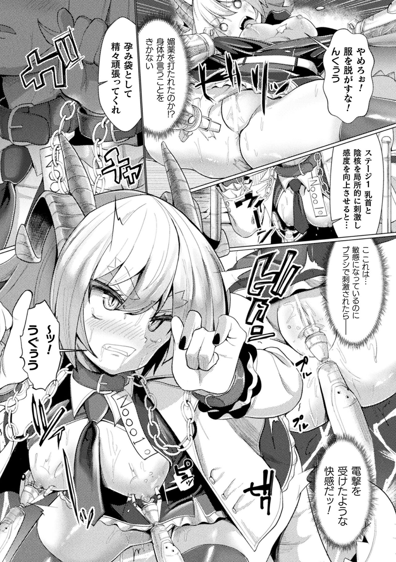 [吸斬] 常習的メスガキ飽和状態 [DL版]