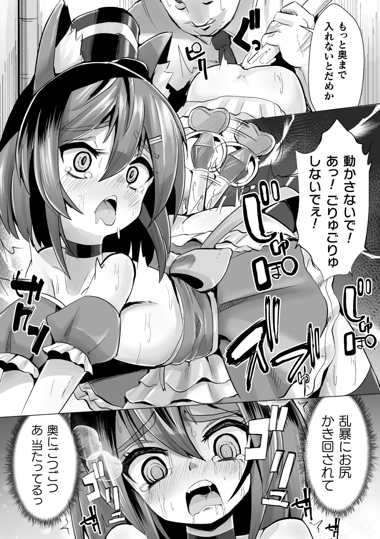 [吸斬] 常習的メスガキ飽和状態 [DL版]