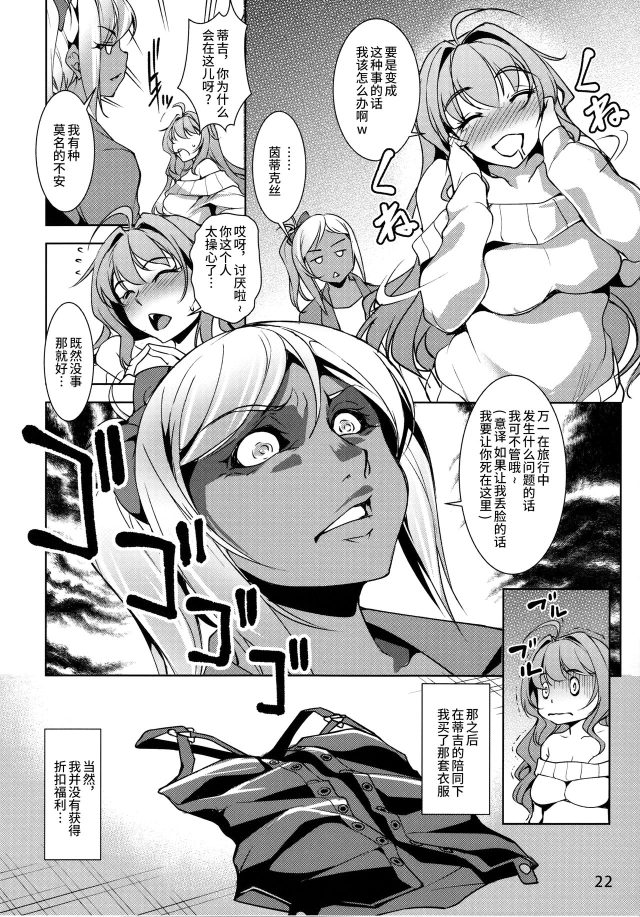 (C93) [インデックスACG (天乃一水)] INDEXGIRLS11 INDEXちゃんの激しい妄想遊記 [中国翻訳]