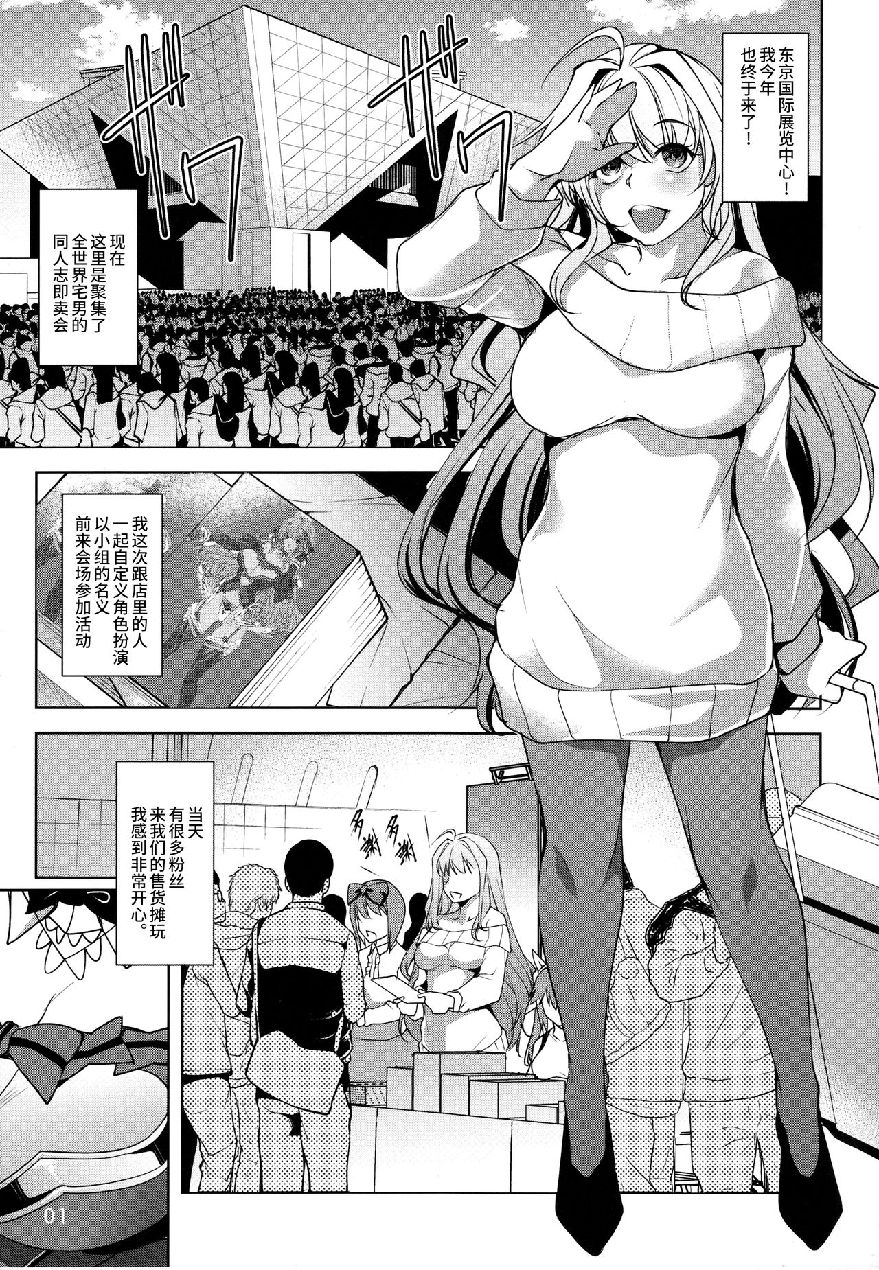 (C93) [インデックスACG (天乃一水)] INDEXGIRLS11 INDEXちゃんの激しい妄想遊記 [中国翻訳]