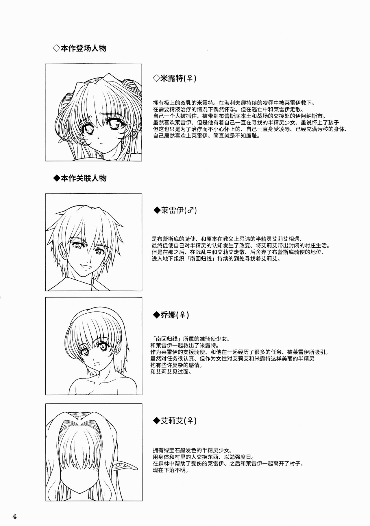 (C80) [少女交錯 (eltole)] 妊婦奴隷の娼館性活 [中国翻訳]