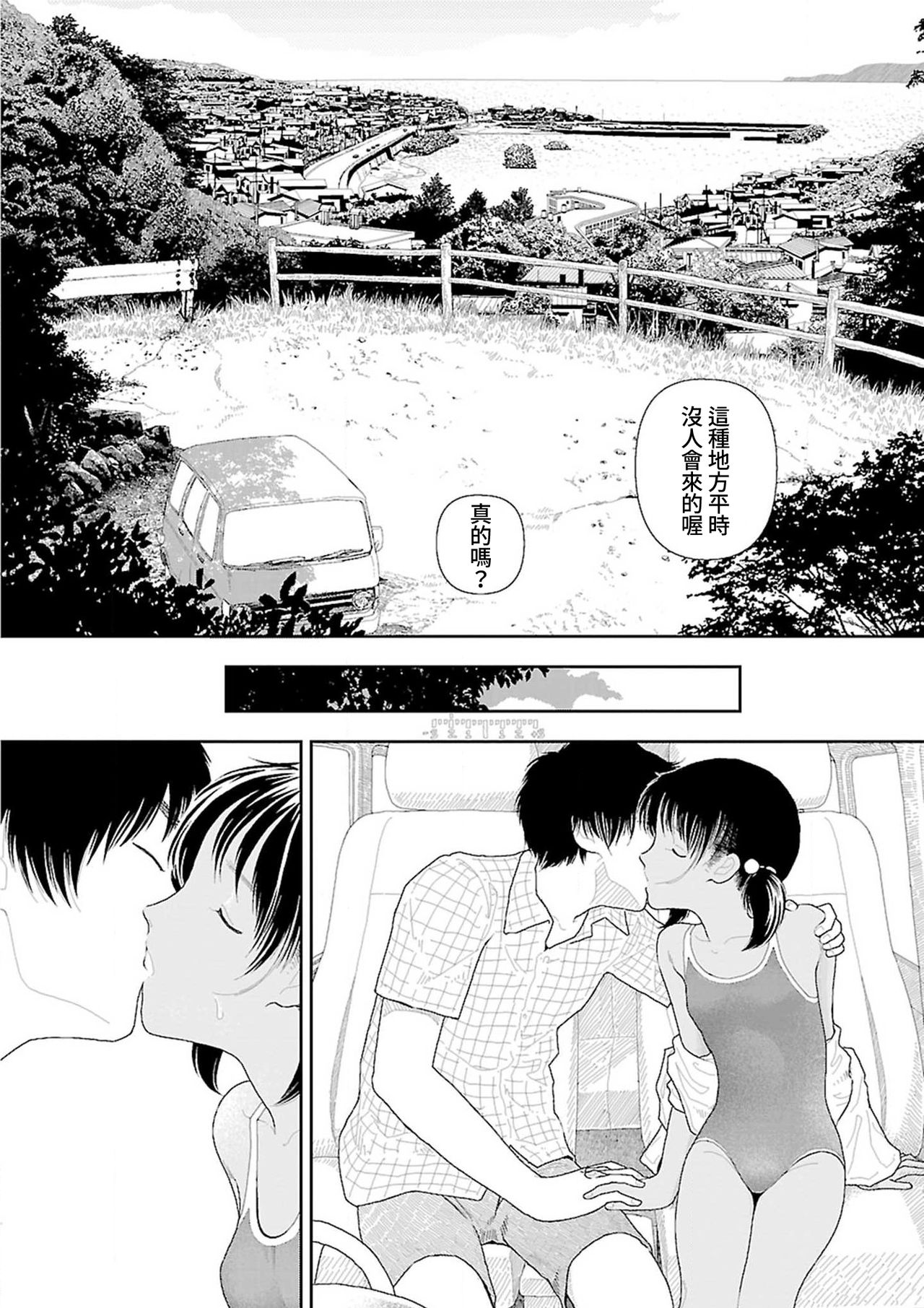 [山本直樹] 田舎 1-6 話 [中国翻訳] [更新中]