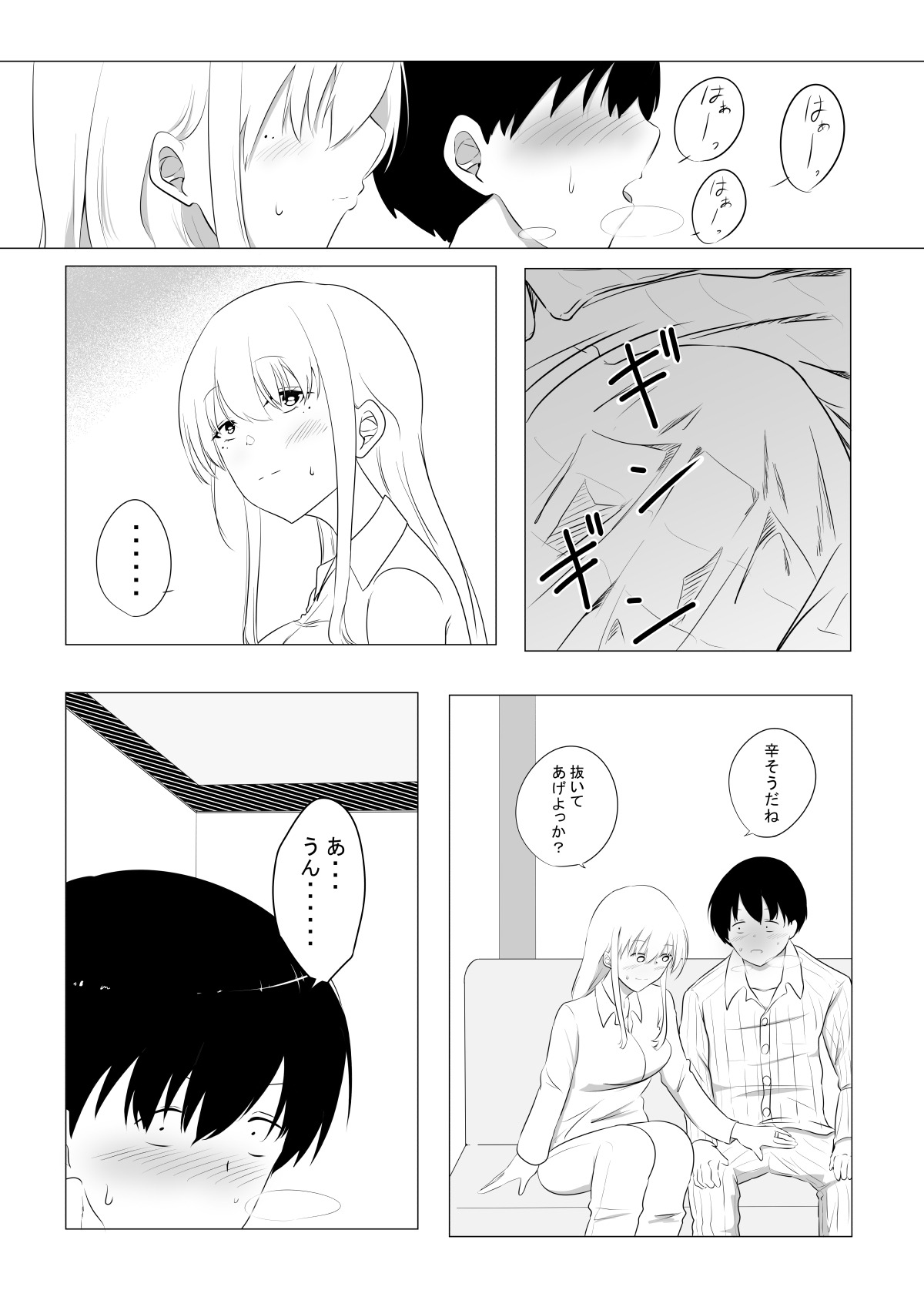 [狐近寺本舗] 愛する妻を他の男に抱かせた話