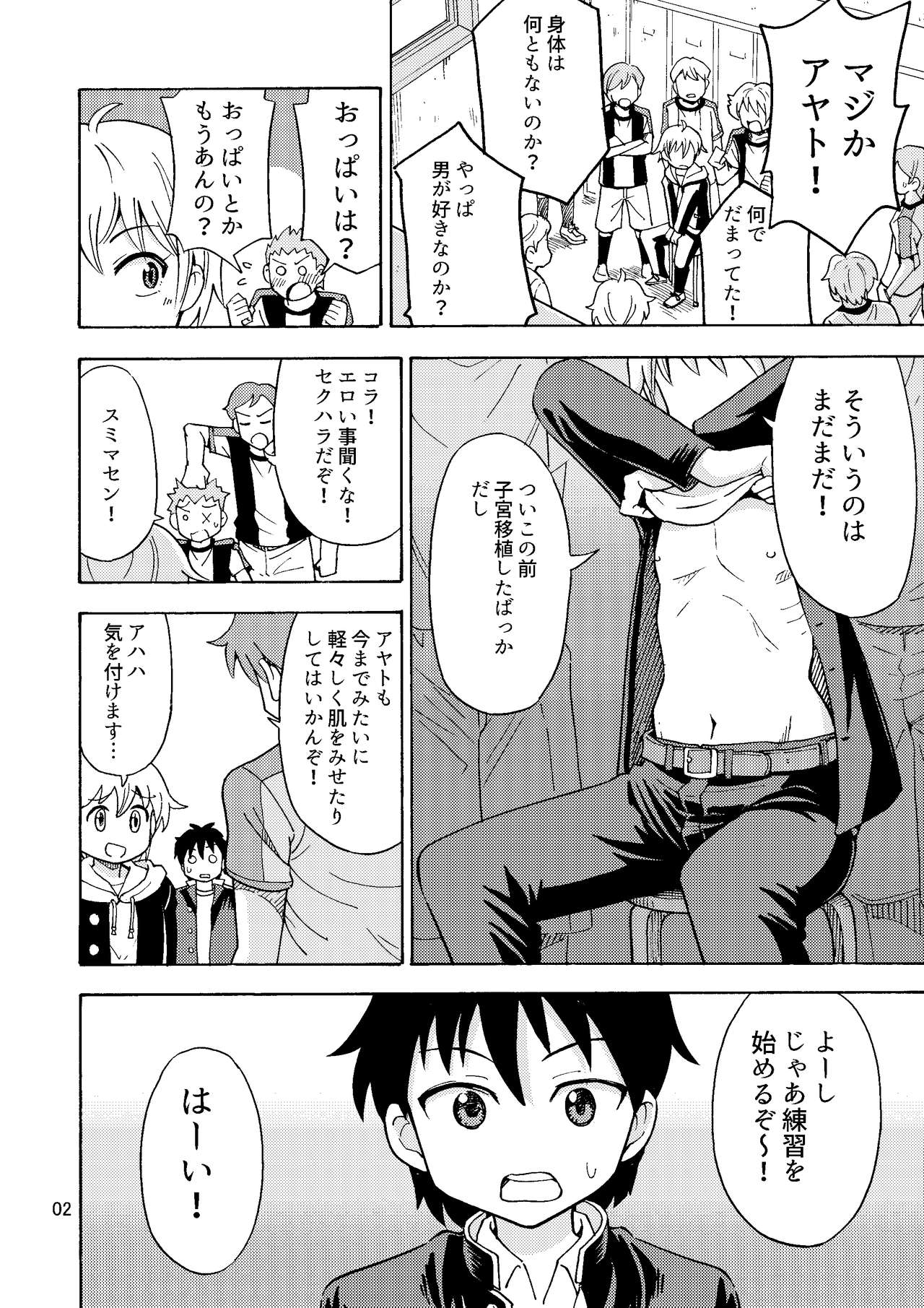 [吉田悟郎商會 (吉田悟郎)] 親友♂が女の子になりました