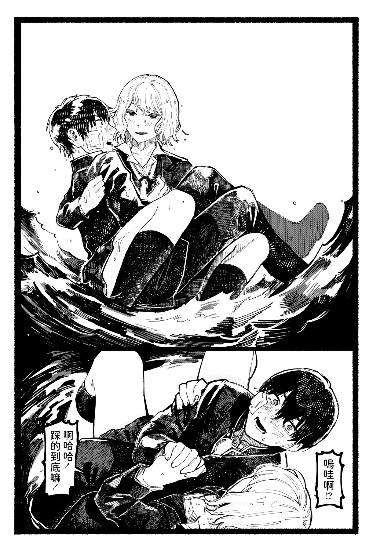 [ひげた] 焦がれる狼 (COMIC アオハ 2021 夏) [中国翻訳] [DL版]