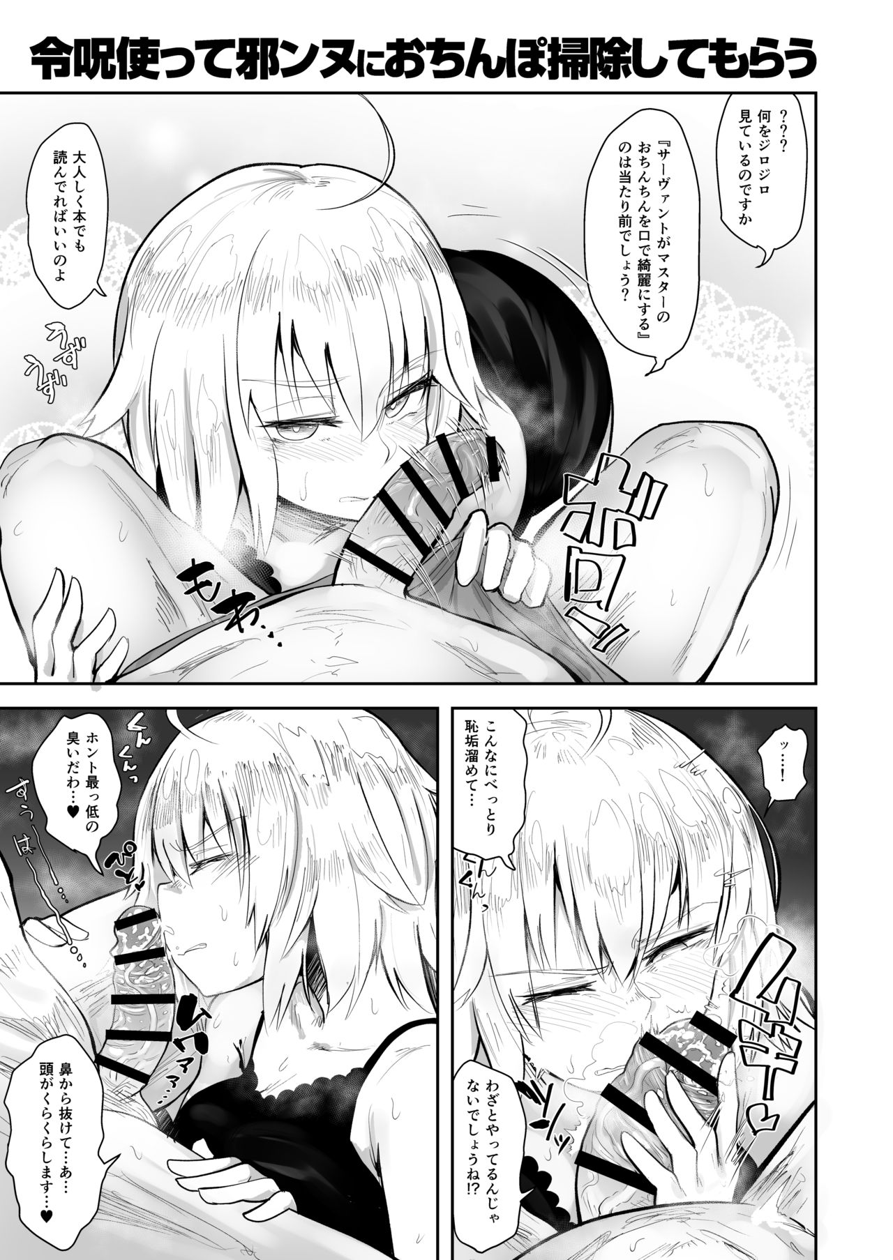 [あのんの大洪水伝説 (あのん2億年)] CHALDEA BON (Fate/Grand Order) [DL版]