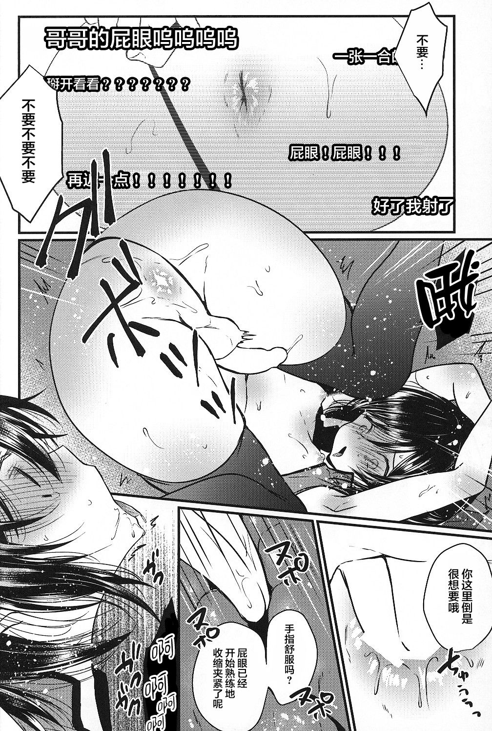 (C95) [まいすぺ5cm (まれお)] 挿入れ食い男の娘×大乱交ハメ撮ナマ放送 [中国翻訳]