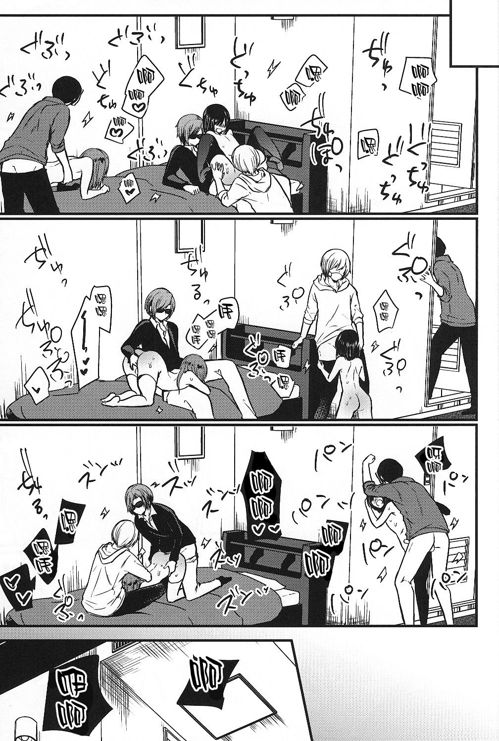 (C95) [まいすぺ5cm (まれお)] 挿入れ食い男の娘×大乱交ハメ撮ナマ放送 [中国翻訳]