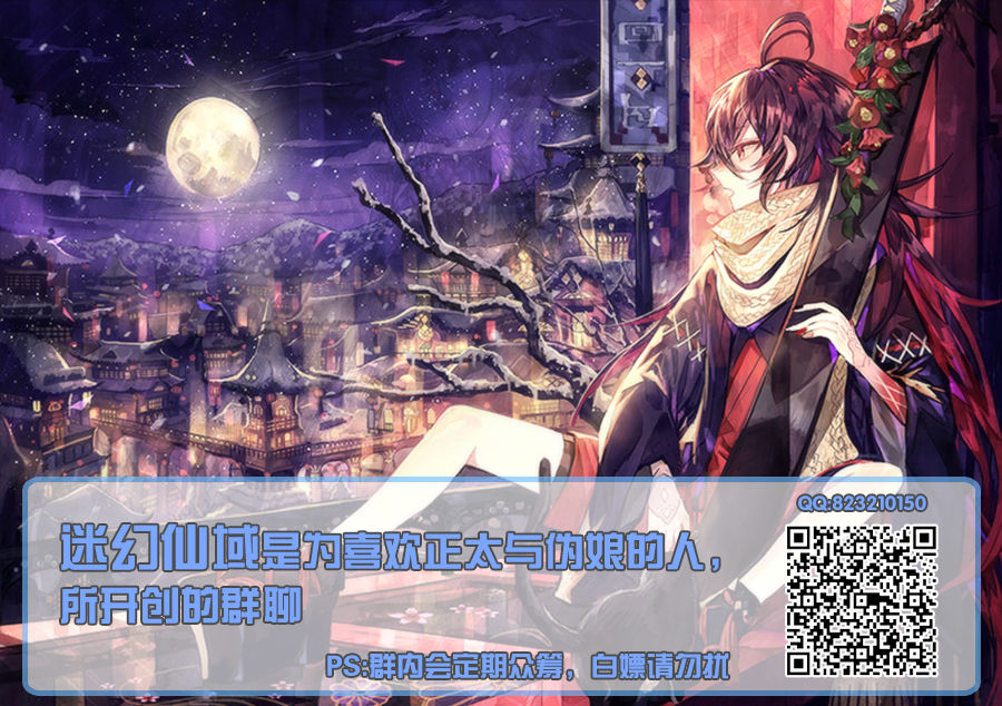 (C95) [まいすぺ5cm (まれお)] 挿入れ食い男の娘×大乱交ハメ撮ナマ放送 [中国翻訳]