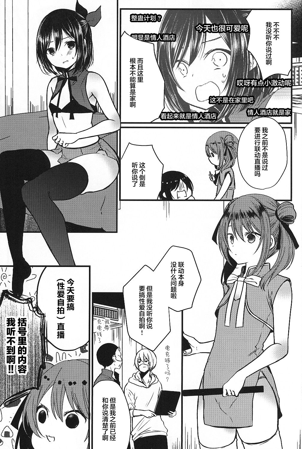 (C95) [まいすぺ5cm (まれお)] 挿入れ食い男の娘×大乱交ハメ撮ナマ放送 [中国翻訳]