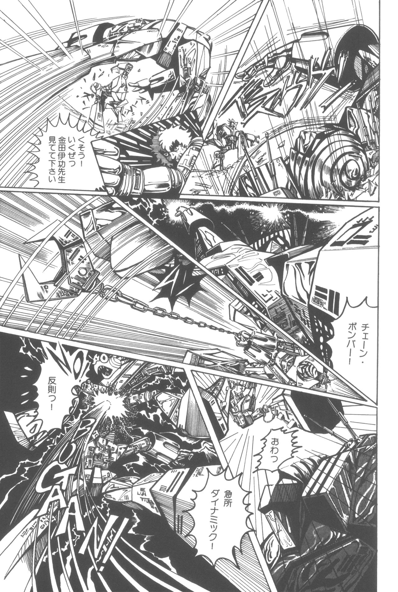 [破李拳竜] 撃殺! 宇宙拳 (1)