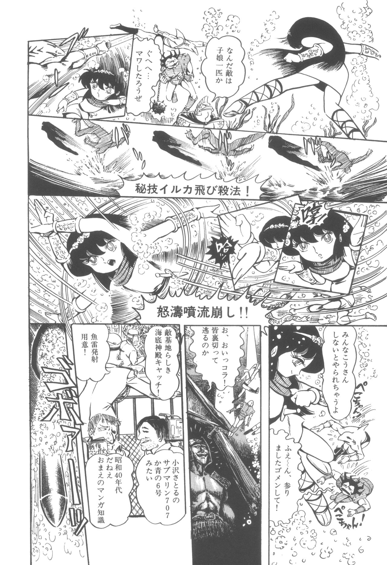 [破李拳竜] 撃殺! 宇宙拳 (1)