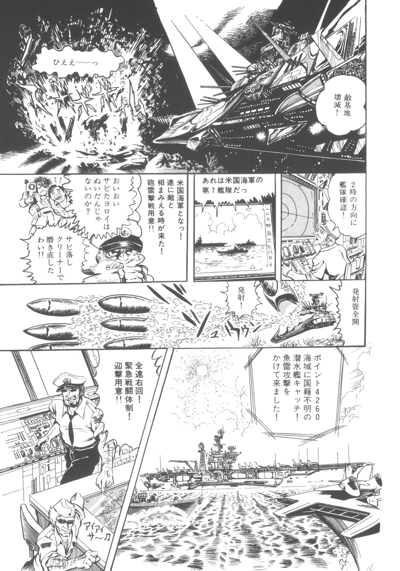 [破李拳竜] 撃殺! 宇宙拳 (1)